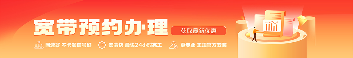 塔城宽带办理安装 塔城宽带在线办理入口